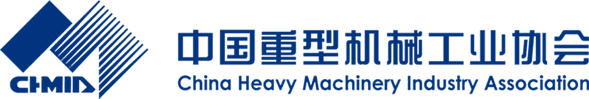2025中国国际重型机械装备展览会