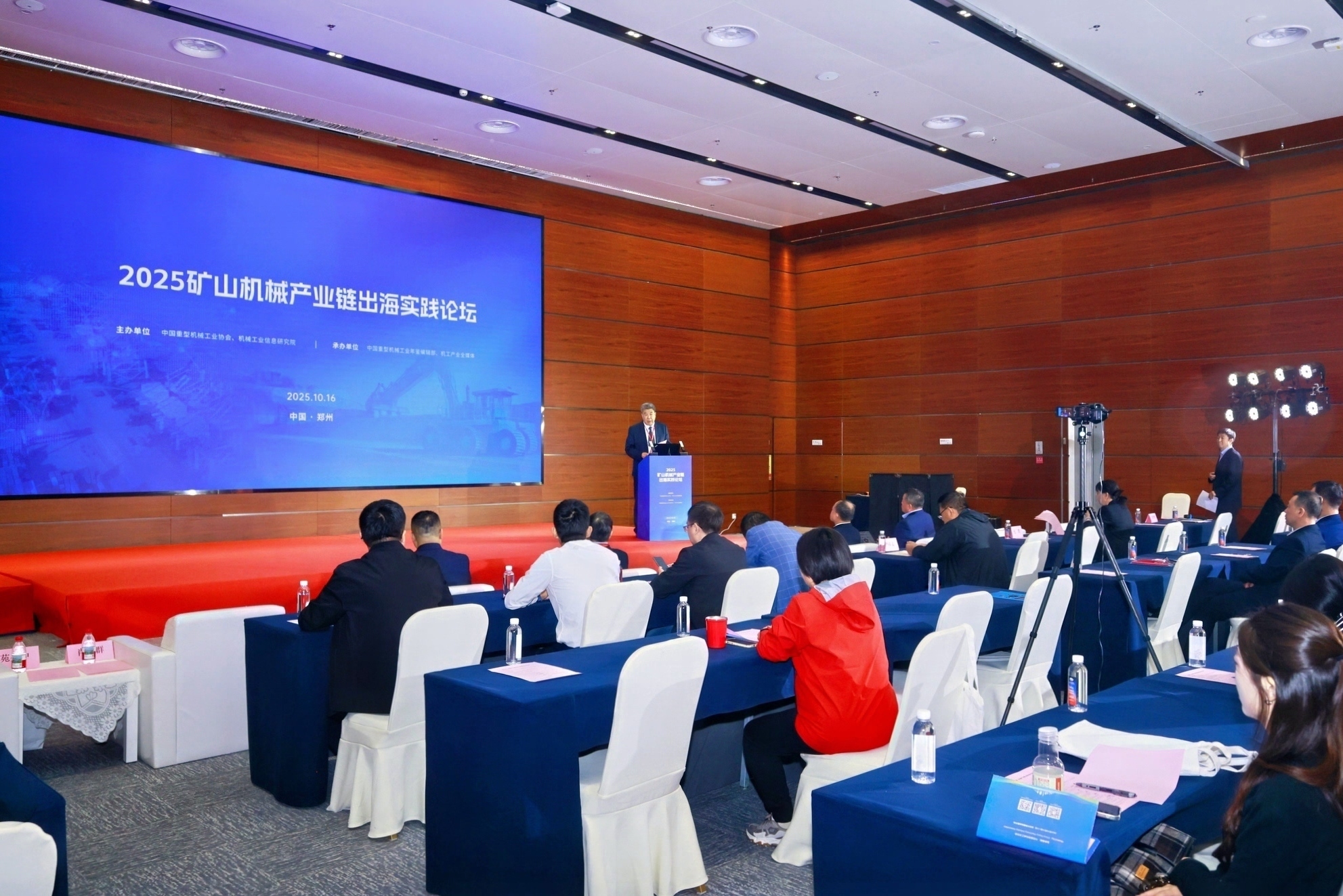 矿山出海论坛.jpg